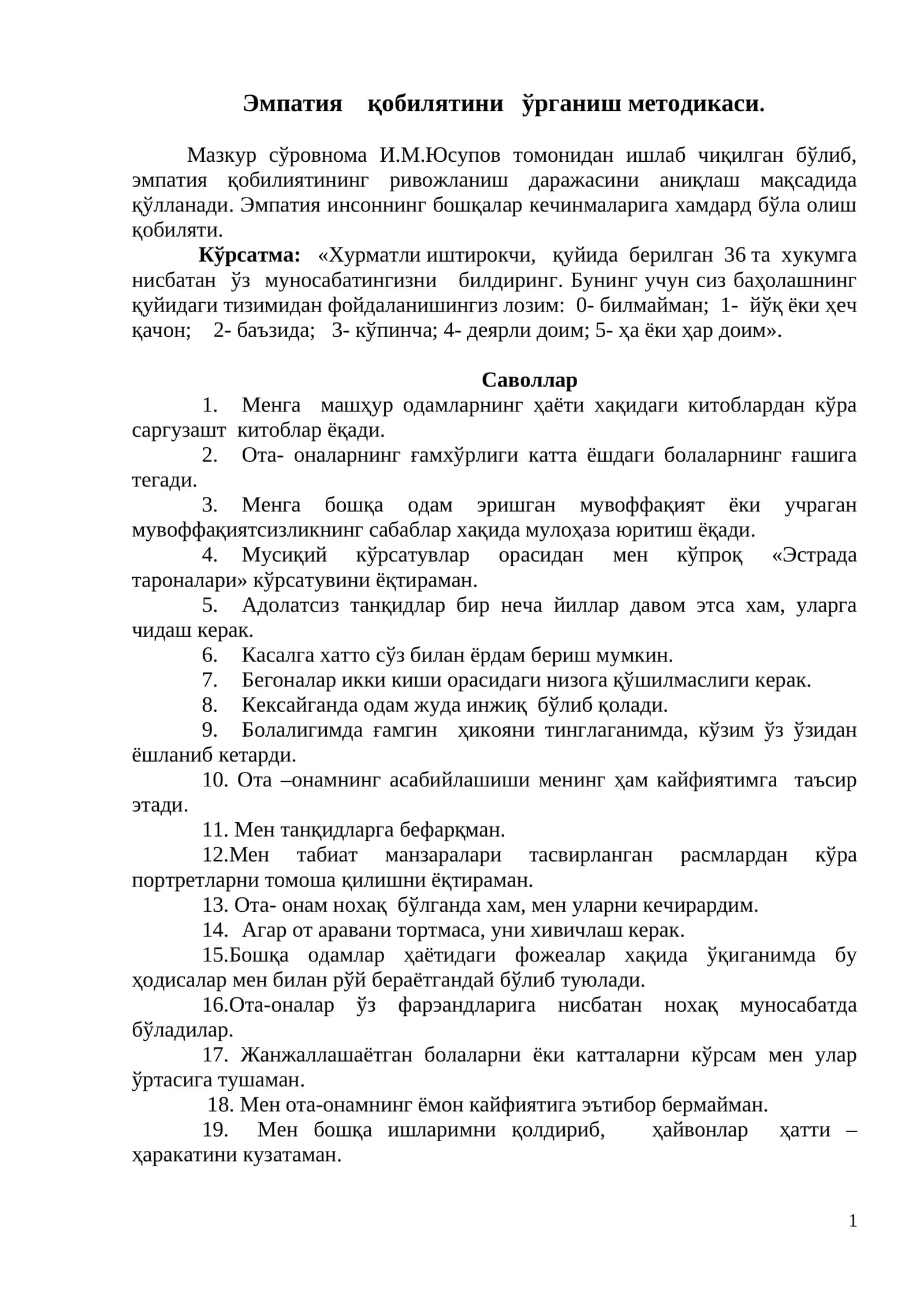 Эмпатия қобилятини ўрганиш методикаси 1