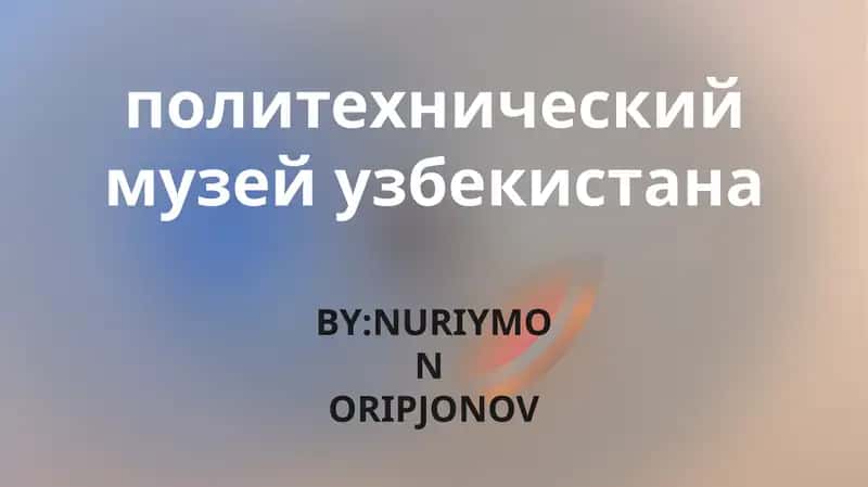 Информация о революции 1