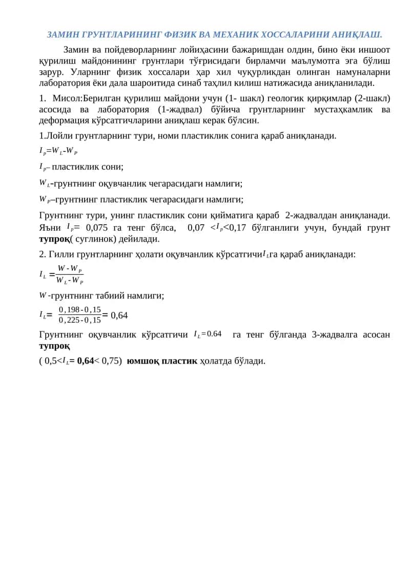 ЗАМИН ГРУНТЛАРИНИНГ ФИЗИК ВА МЕХАНИК ХОССАЛАРИНИ АНИҚЛАШ 1