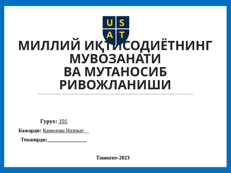 Иқтисодий мувозанатнинг мувозданативамутаносиб ривожланиши 1