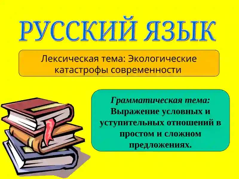 Экологические катастрофы