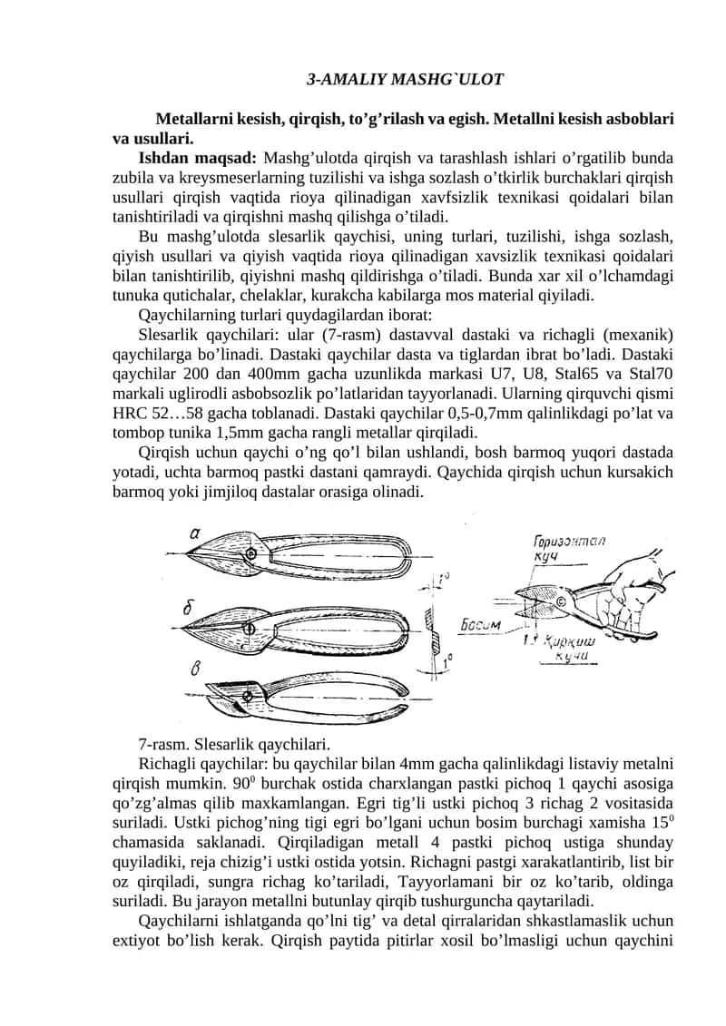 3-Amaliy mashg`ulot. Metallarni kesish, qirqish, toʼgʼrilash va egish. Metallni kesish asboblari va usullari 1