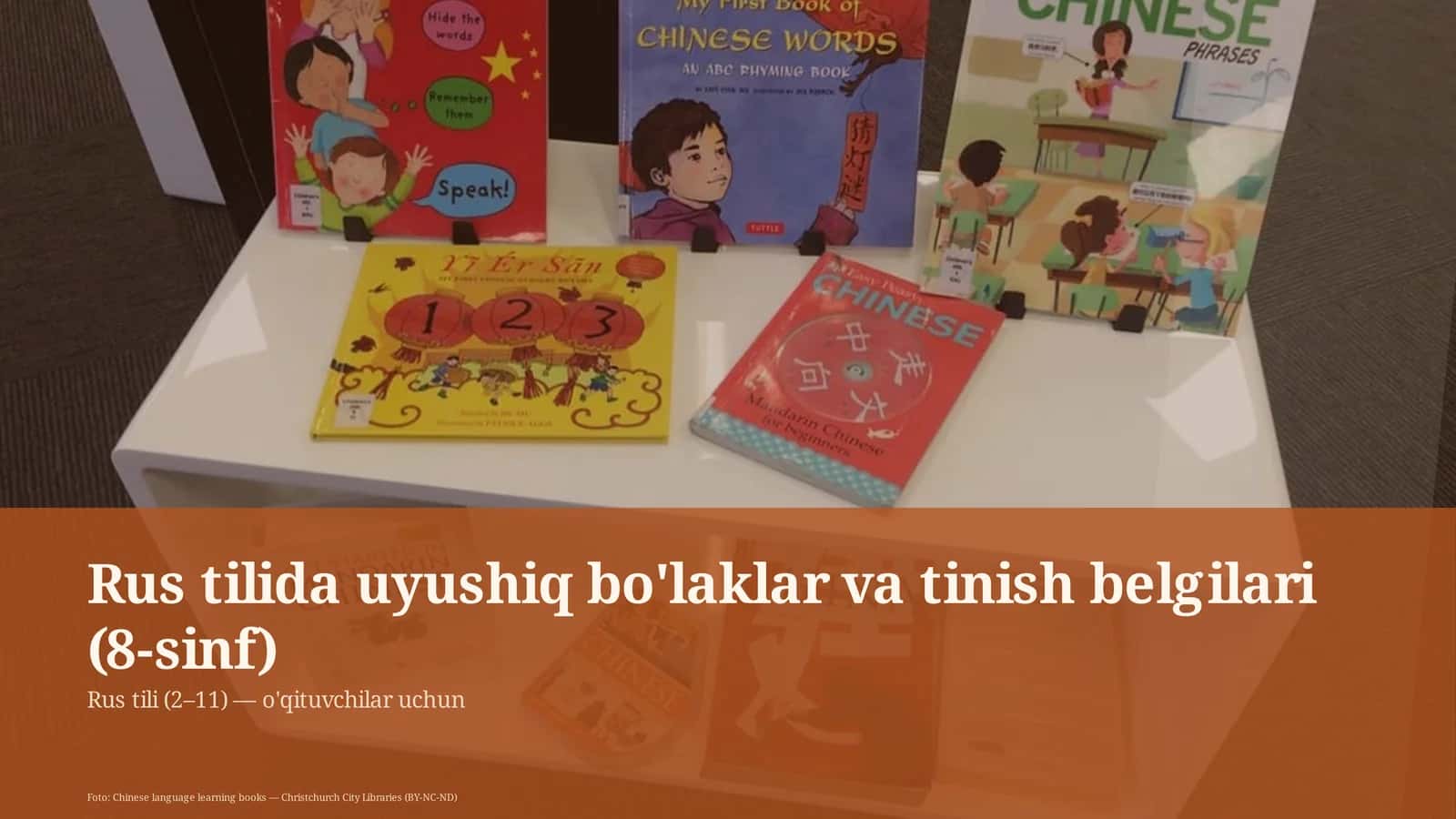 Rus tilida uyushiq bo'laklar va tinish belgilari (8-sinf) 1