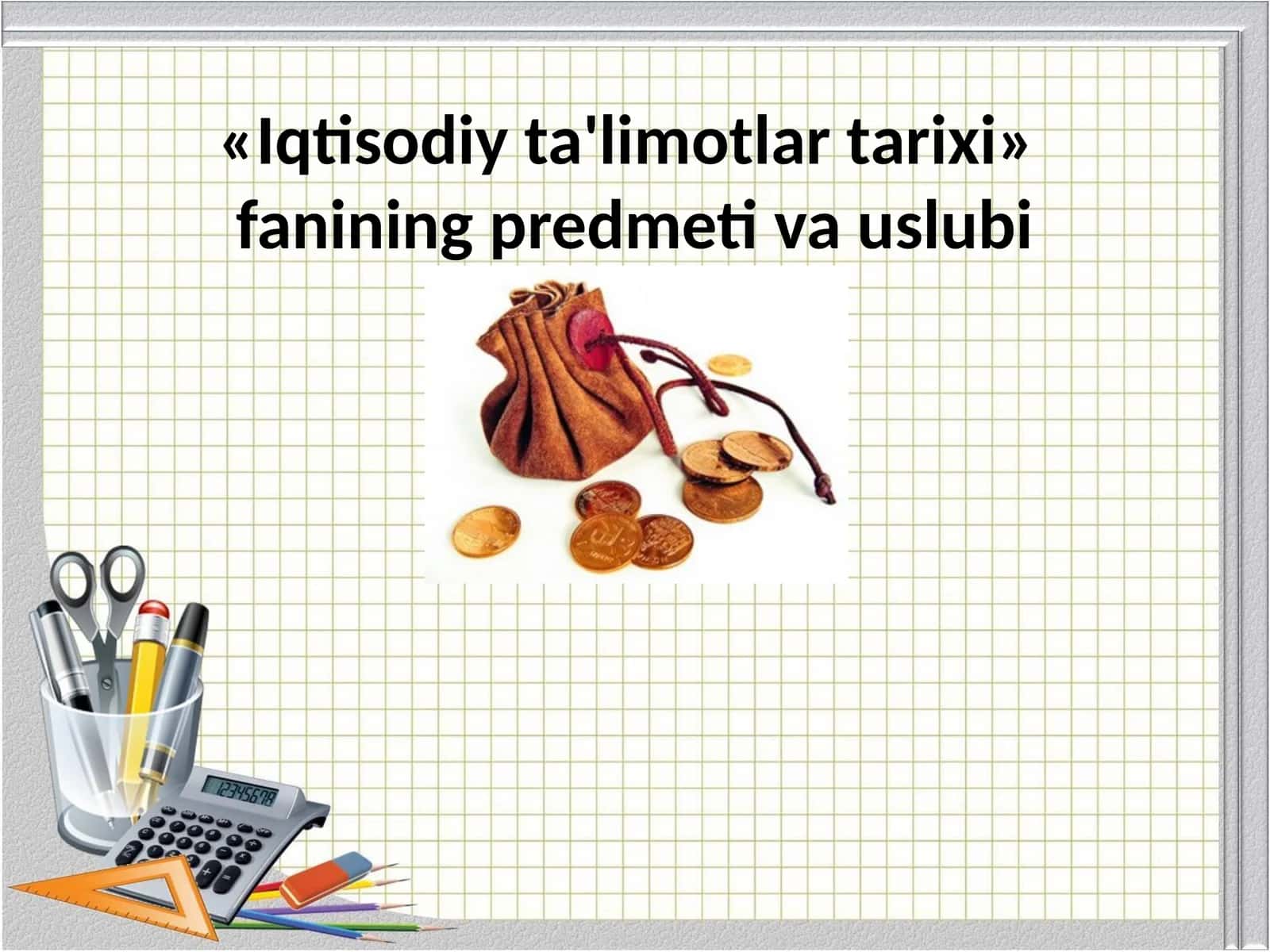 Iqtisodiy ta'limotlar tarixi 1