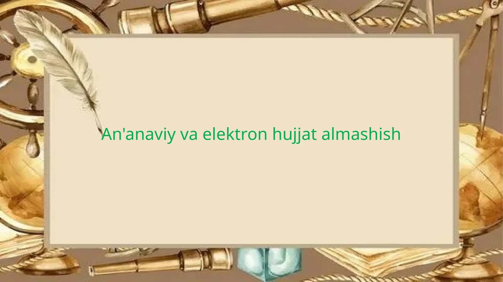 An'anaviy elektron hujjat almashish 1