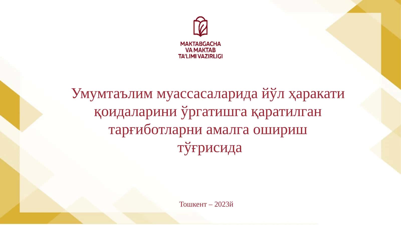 Умумтаълим муассасаларида йўл ҳаракати қоидаларини ўргатишга қаратилган тарғиботларни амалга ошириш тўғрисида 1