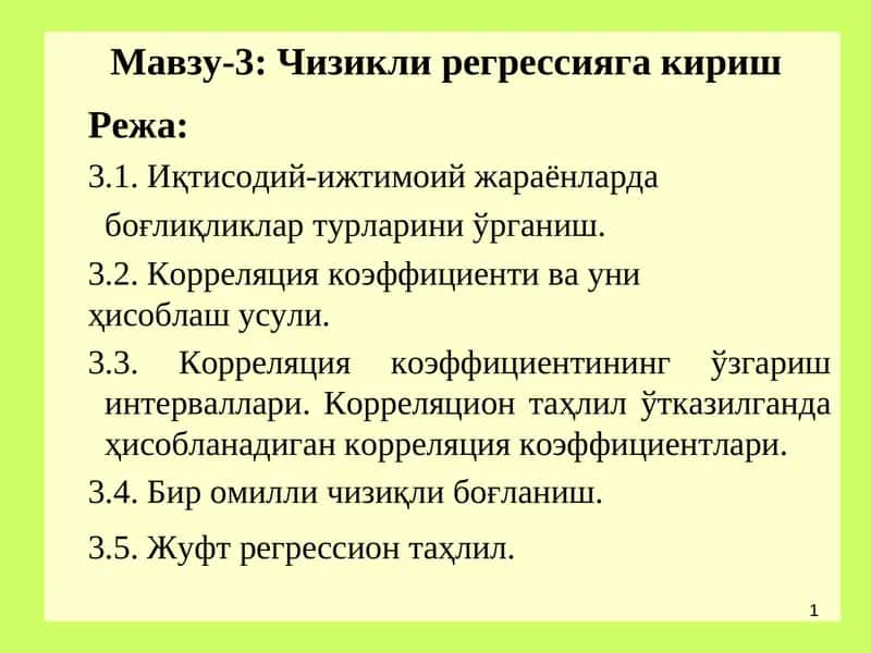 Ижтимоий-иқтисодий жараёнларда боғлиқликлар турларини ўрганиш 1