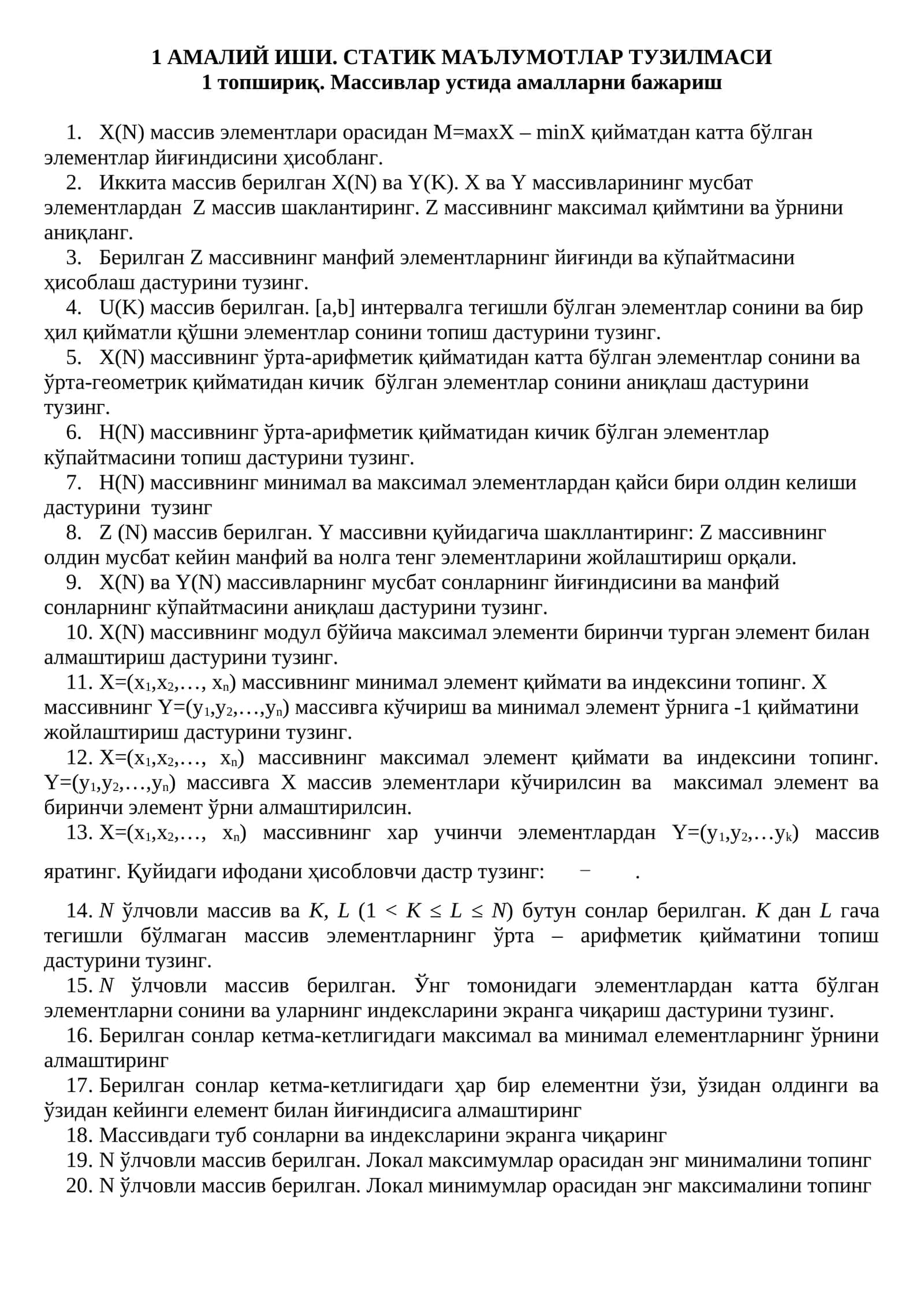 Статик маълумотлар тузилмаси 1