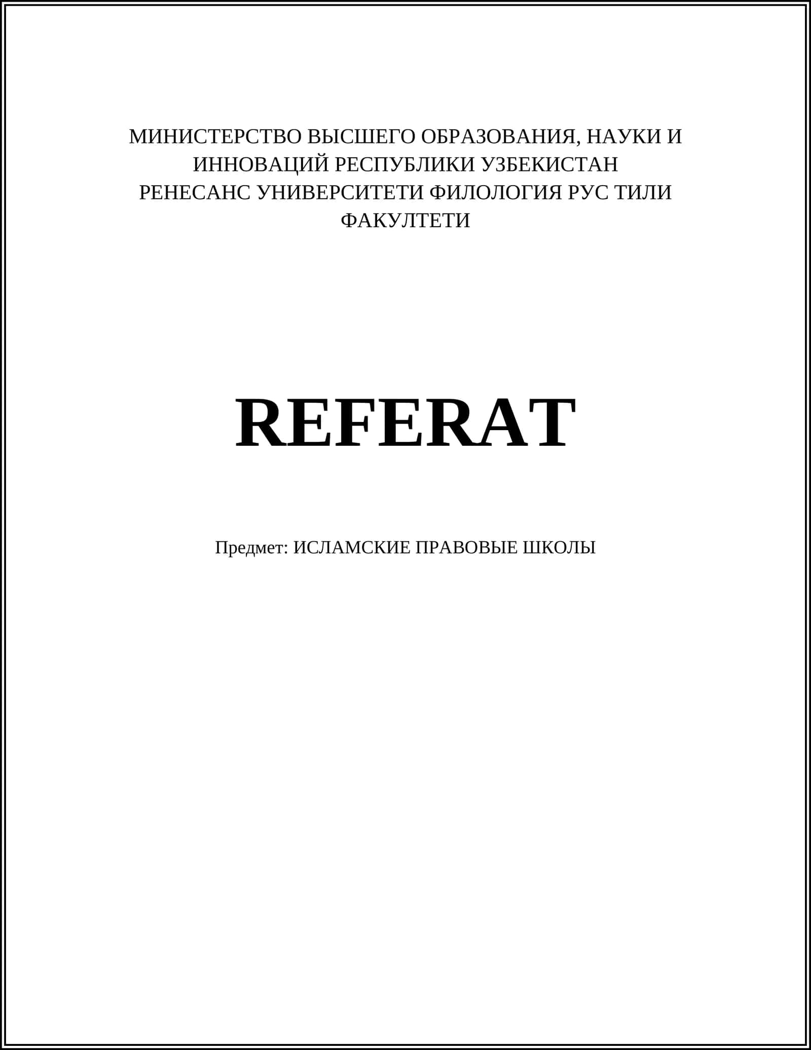 ИСЛАМСКИЕ ПРАВОВЫЕ ШКОЛЫ 1