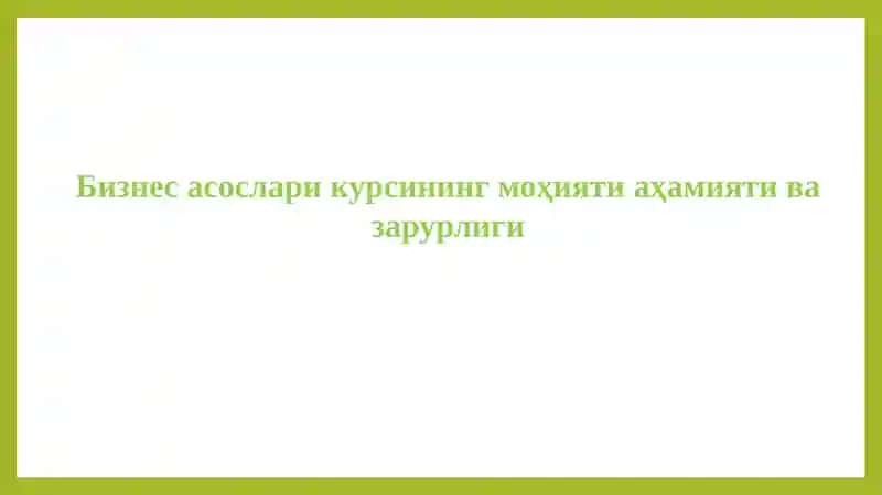 Иқтисодиёт ва бизнес тарихи