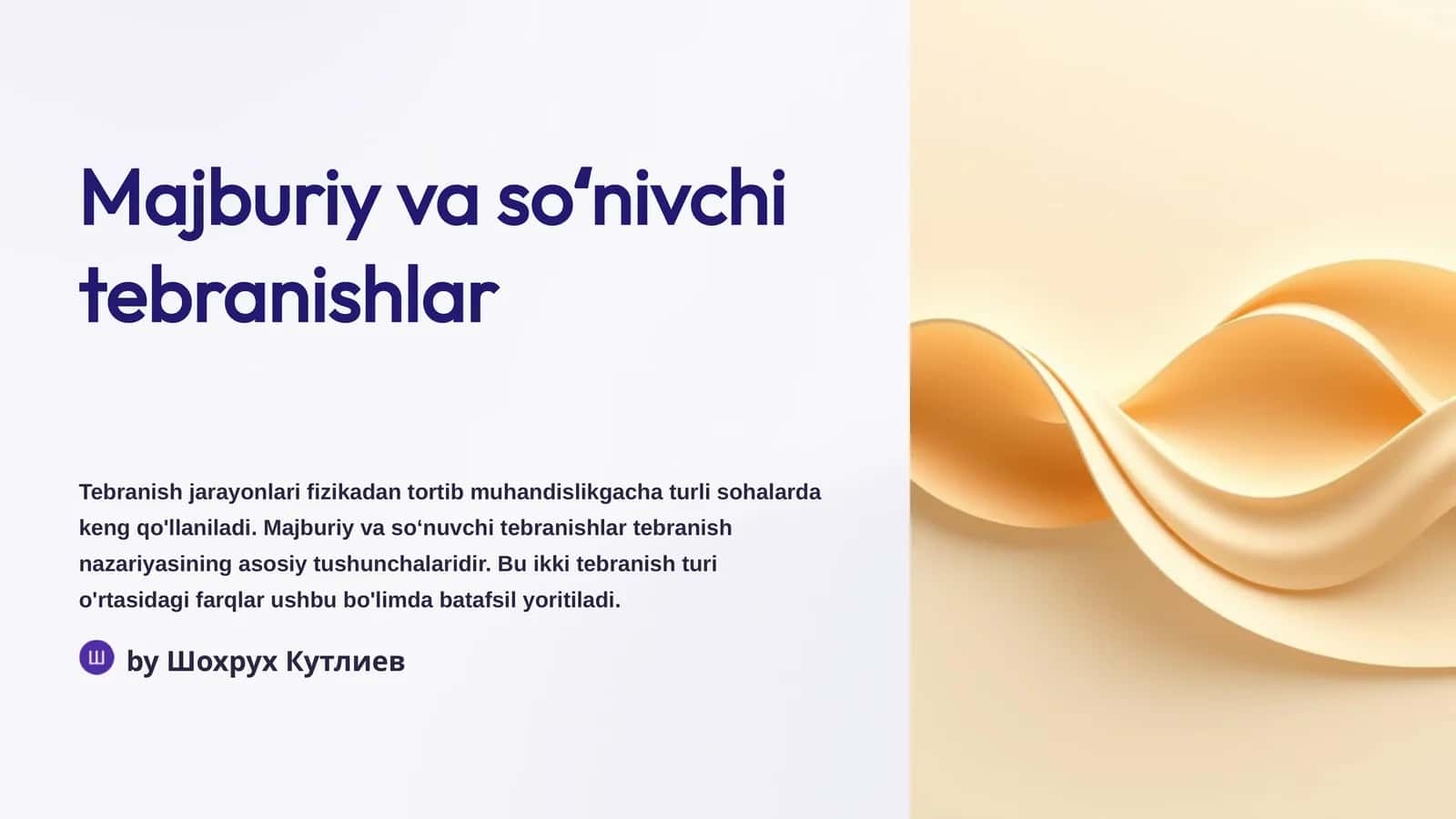 Majburiy va soʻnivchi tebranishlar 1
