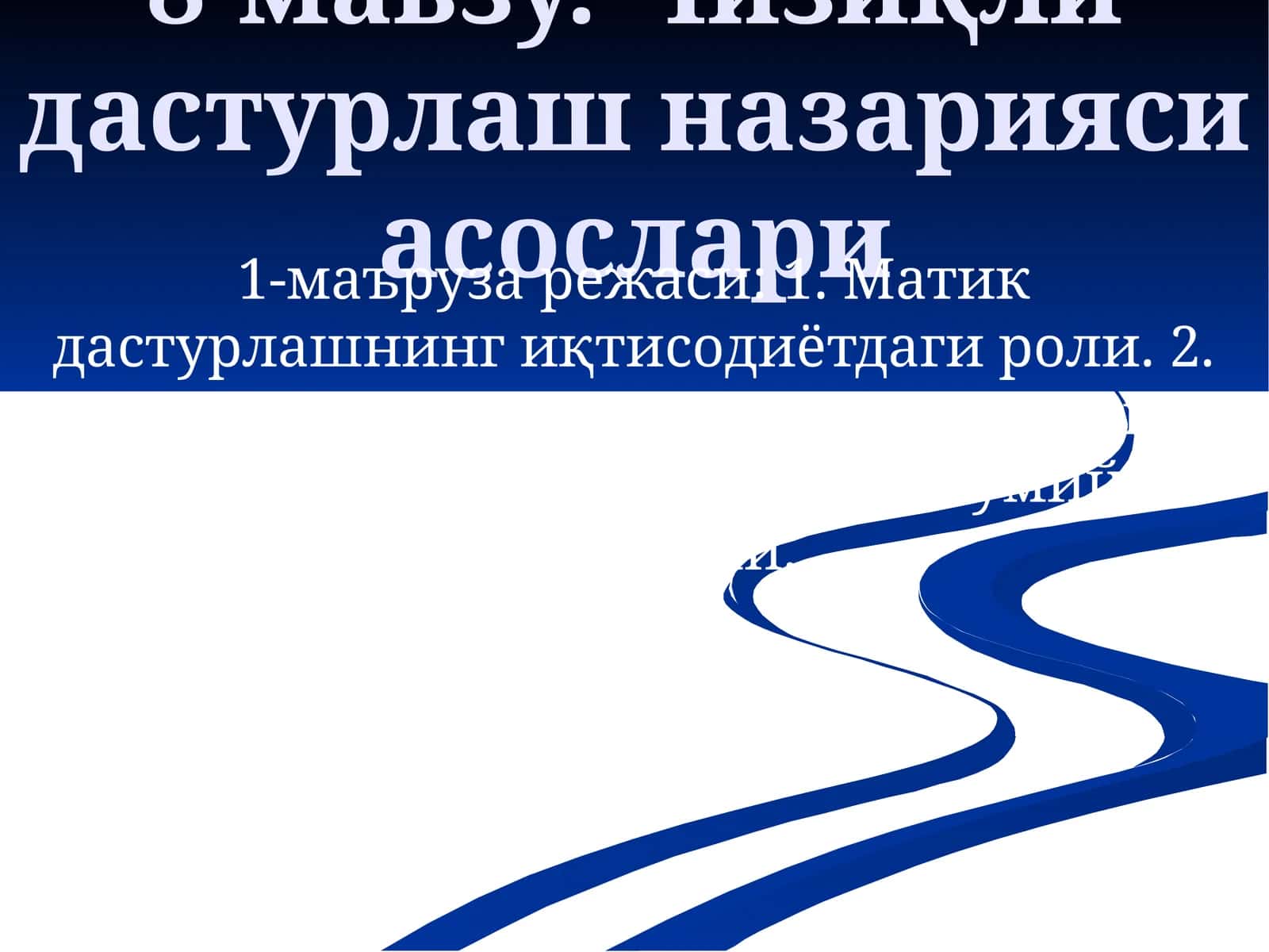 Чизиқли дастурлаш назарияси асослари 1