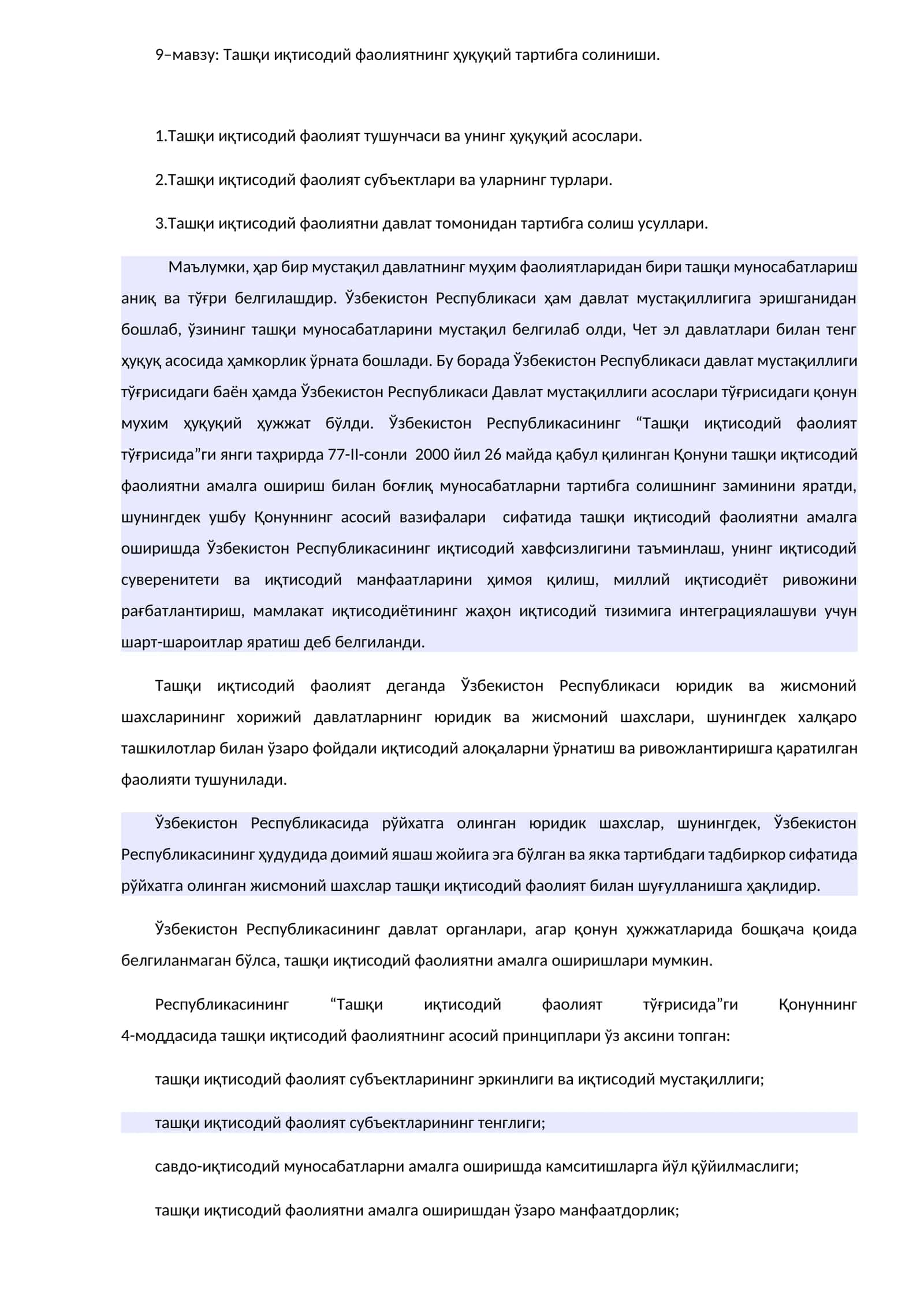 Ташқи иқтисодий фаолиятнинг ҳуқуқий тартибга солиниши 1