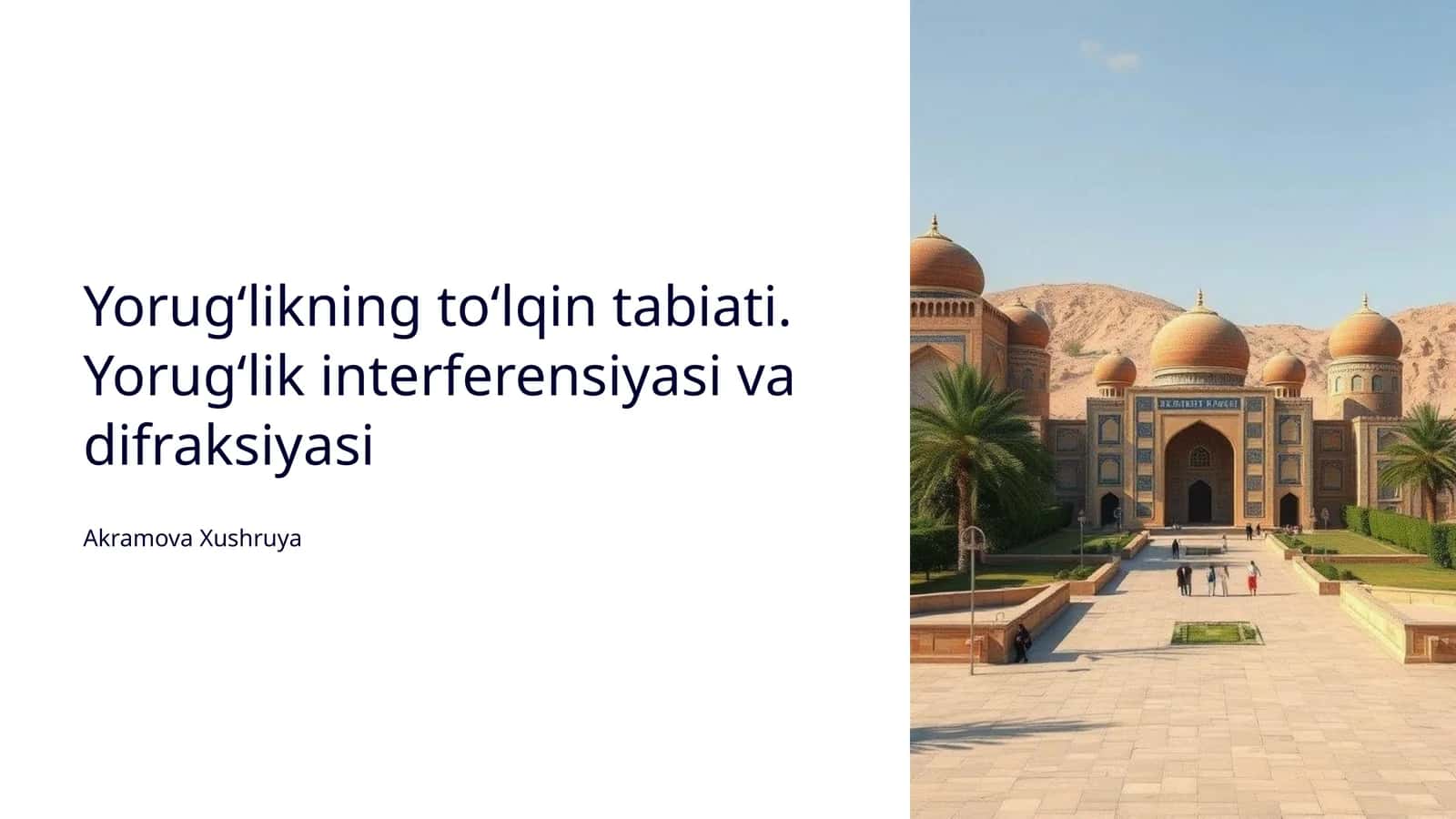 Yorug‘likning to‘lqin tabiati. Yorug‘lik interferensiyasi va difraksiyasi 1