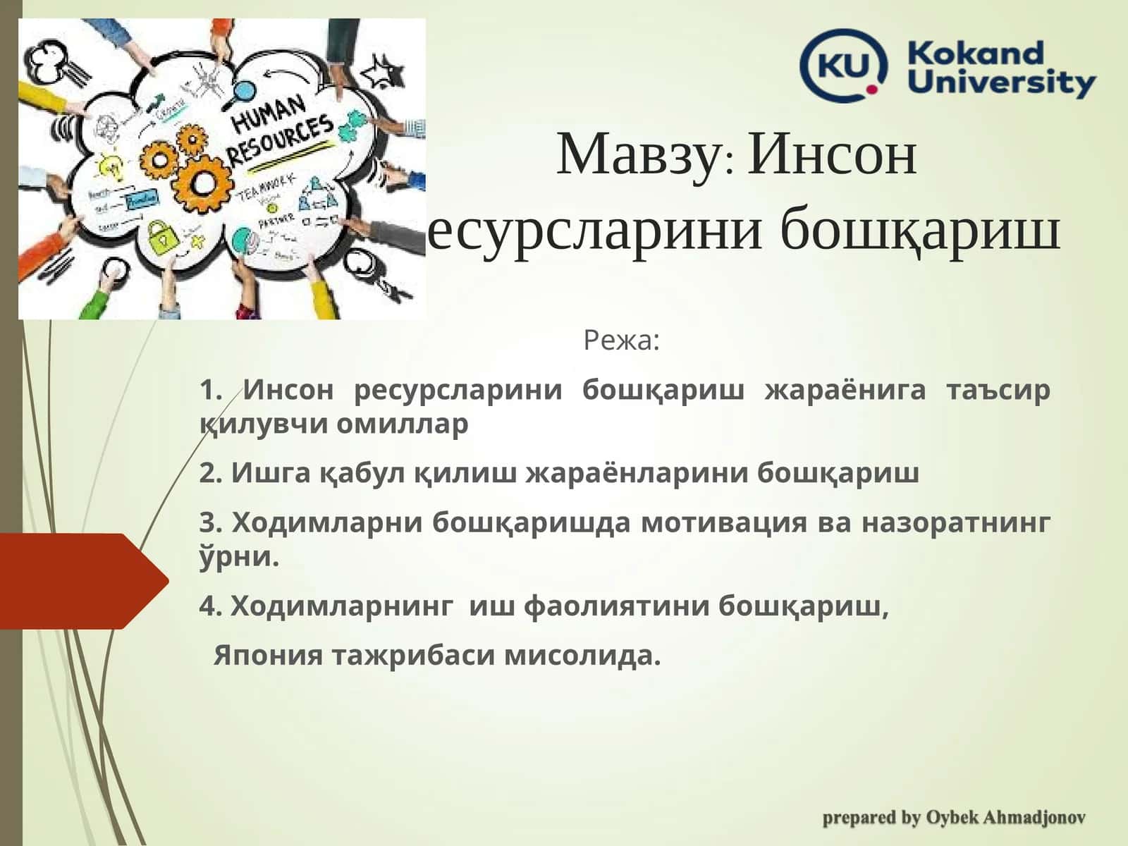Инсонресурсларини бошқариш 1