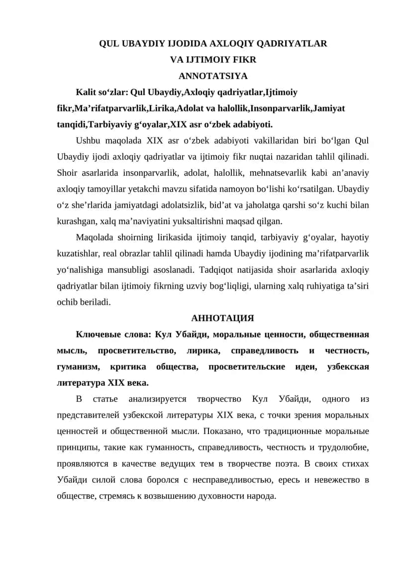 QUL UBAYDIY IJODIDA AXLOQIY QADRIYATLAR VA IJTIMOIY FIKR 1