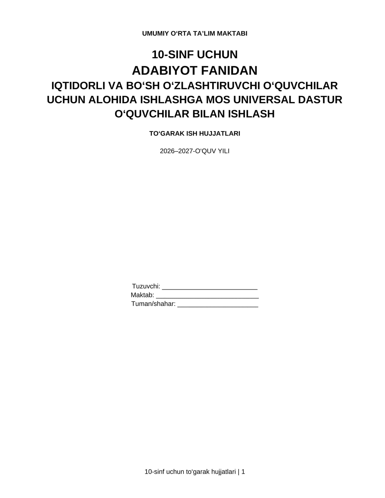 Universal dastur 10-sinf adabiyot fanidan 1