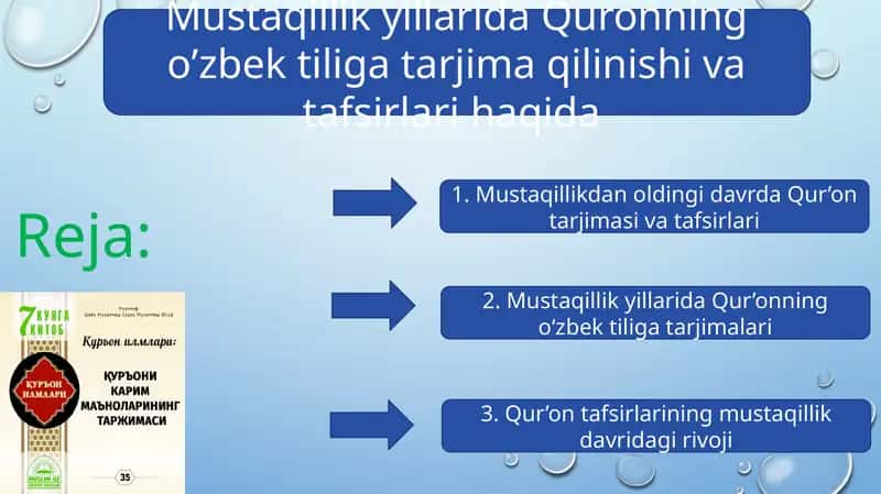 Qur'onning o‘zbek tiliga tarjima qilinishi va tafsirlari 1