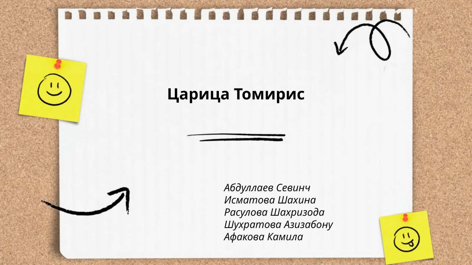 История скифов 1
