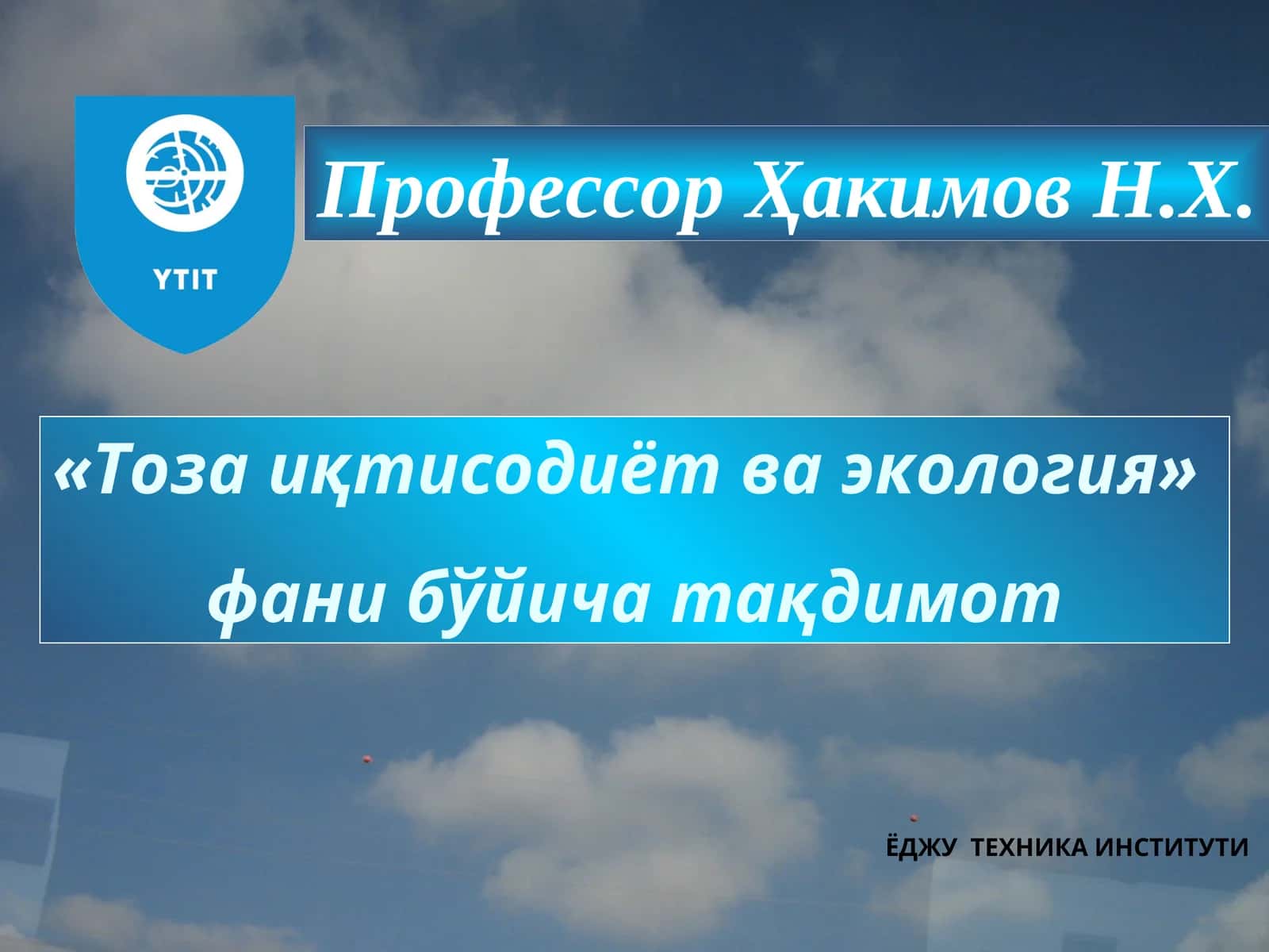 Табиат ва жамият муносабатларининг замонавий концепциялари 1