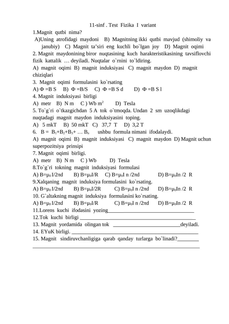 11-sinf. Test Fizika I variant 1