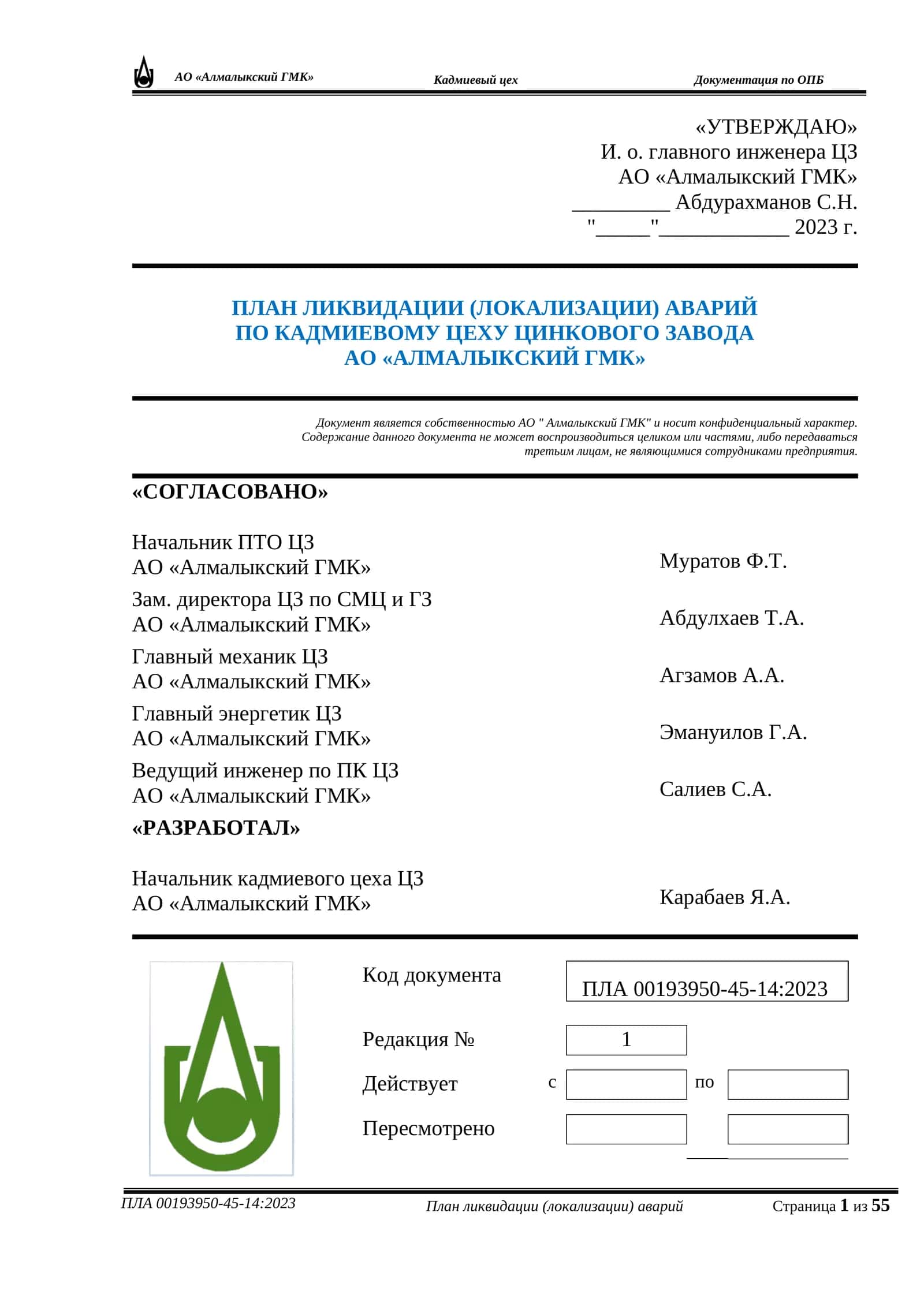 Документация по ОПБ 1