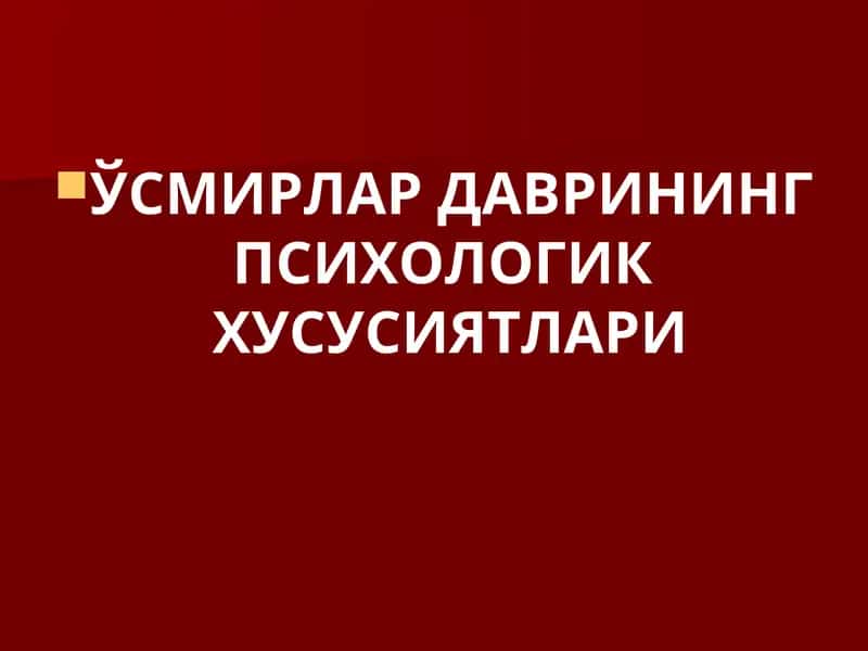 Ўсмирлар даврининг психологик хусусиятлари 1