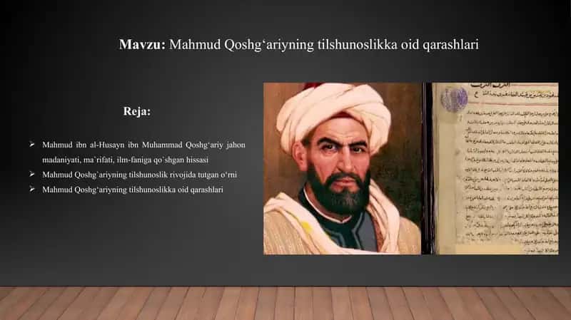 Mahmud Qoshg'ariyning tilshunoslikka oid qarashlari 1
