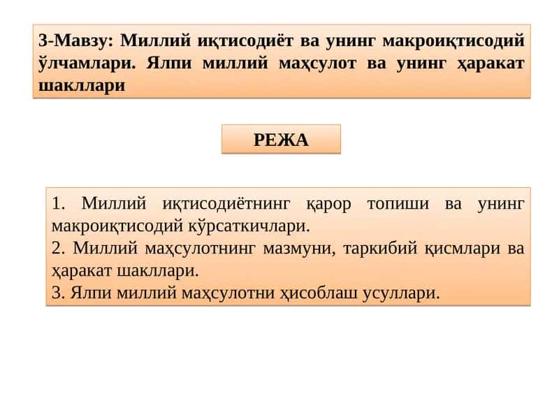 Makroiqtisodiyot va mikroiqtisodiyot 1