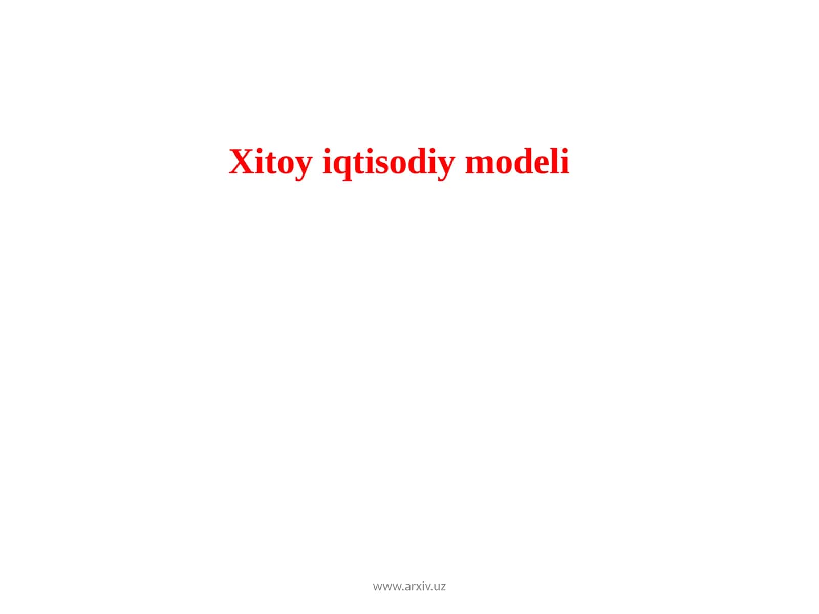 Xitoy iqtisodiy modeli 1