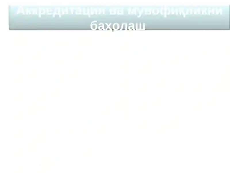 Мувофиқликни баҳолаш