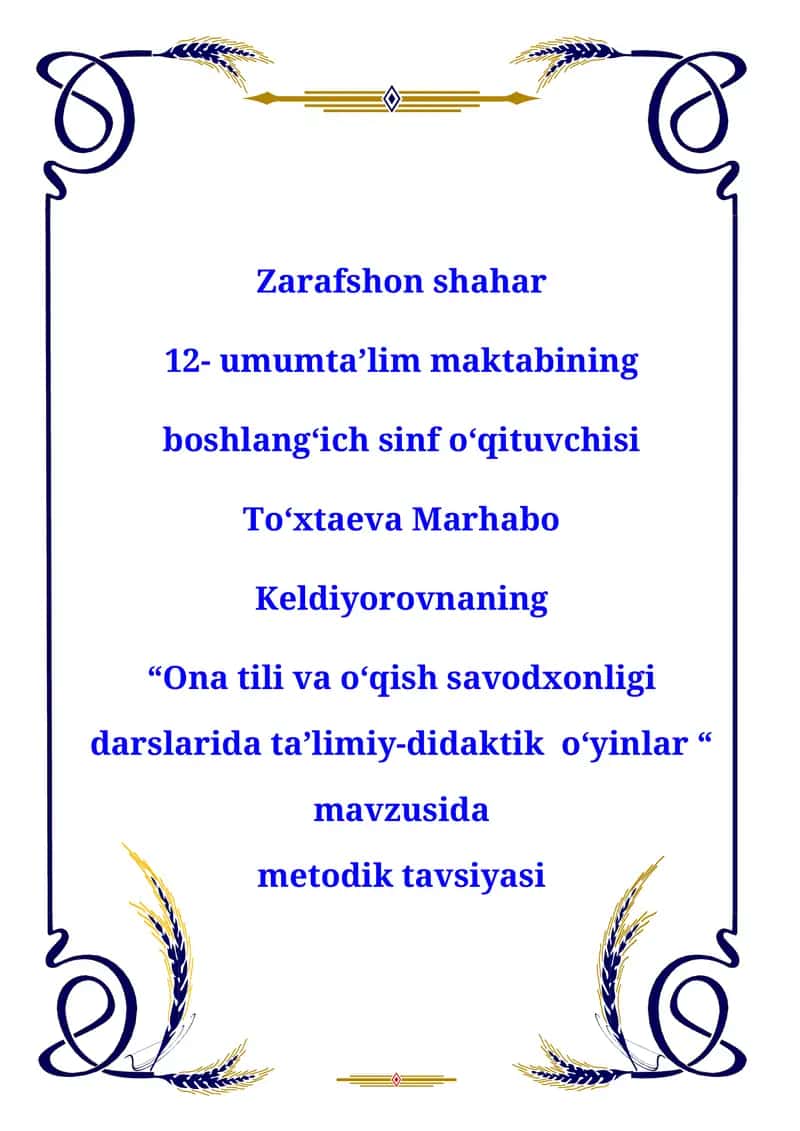 Ona tili va o‘qish savodxonligi darslarida ta’limiy-didaktik o‘yinlar 1