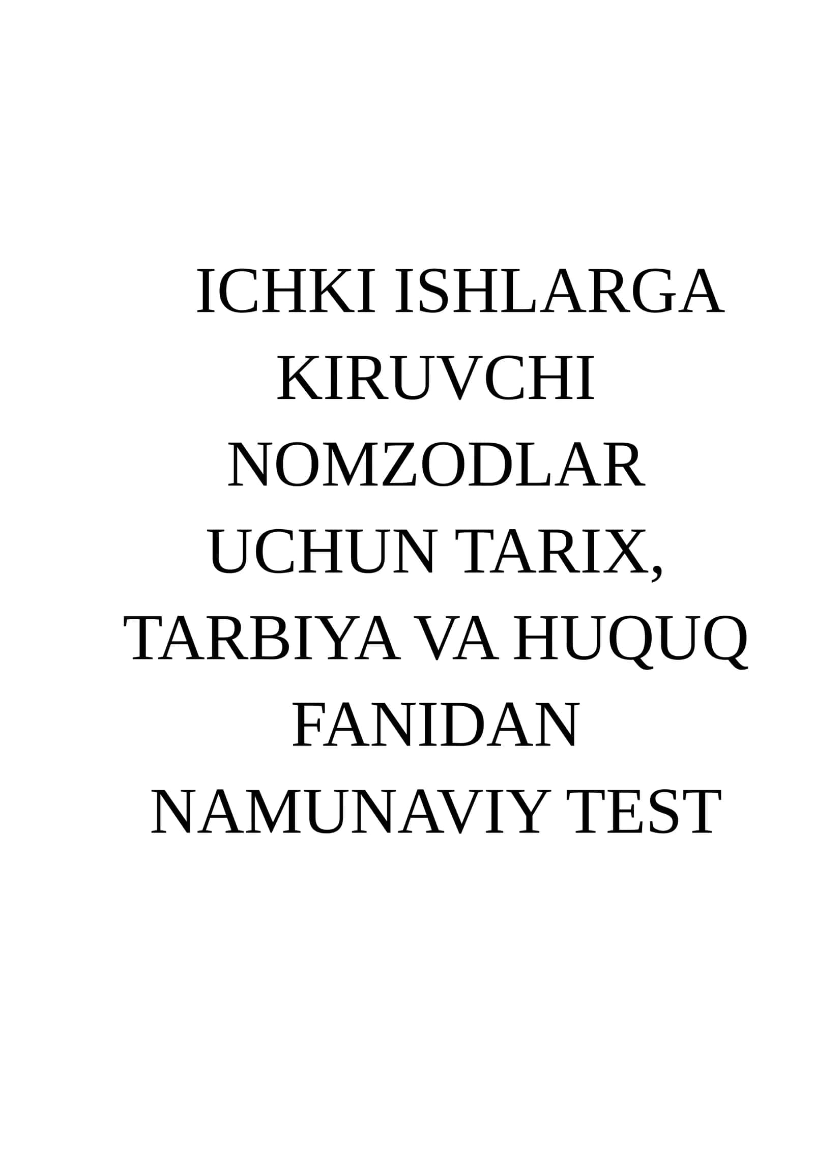 ICHKI ISHLARGA KIRUVCHI NOMZODLAR UCHUN TARIX, TARBIYA VA HUQUQ FANIDAN NAMUNAVIY TEST 1