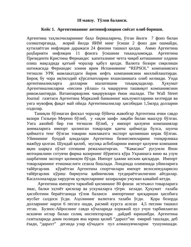 Тўлов баланси 1