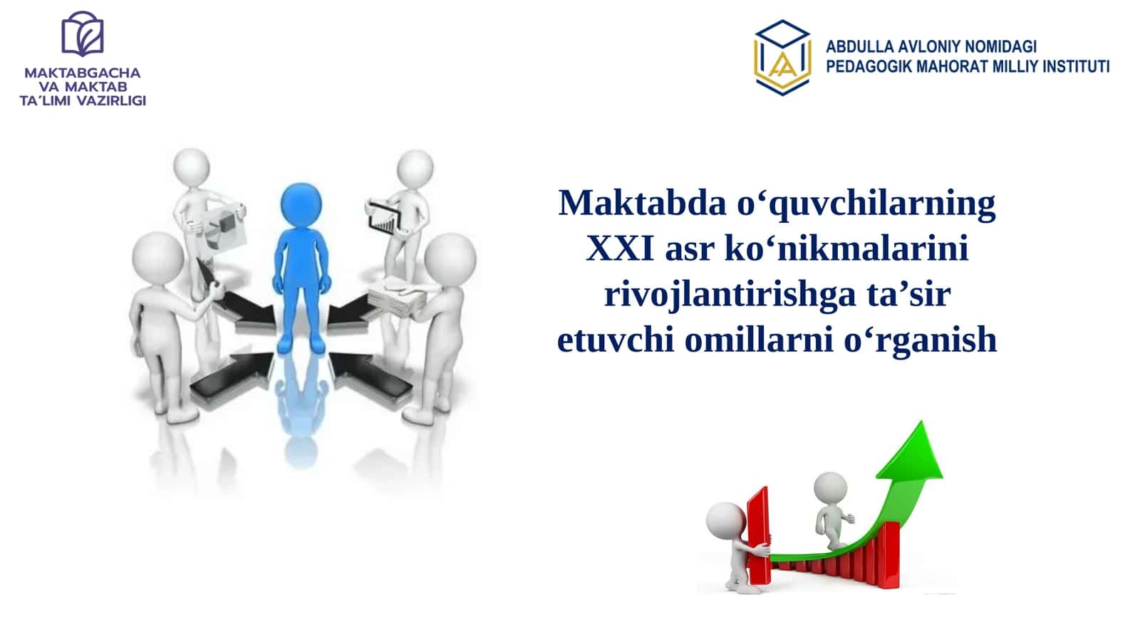 Maktabda o‘quvchilarning XXI asr ko‘nikmalarini rivojlantirishga ta’sir etuvchi omillarni o‘rganish 1