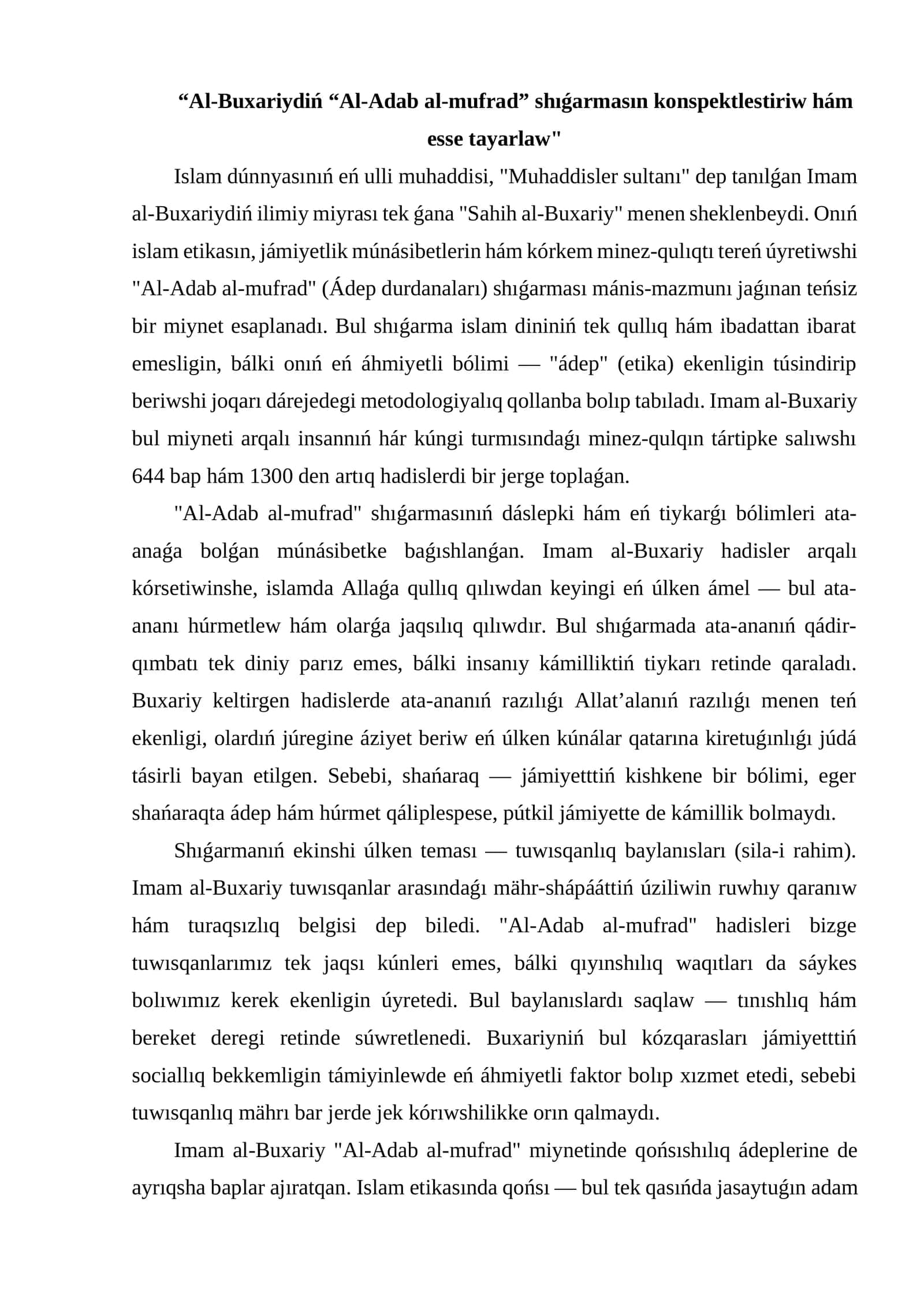Al-Adab al-mufrad 1