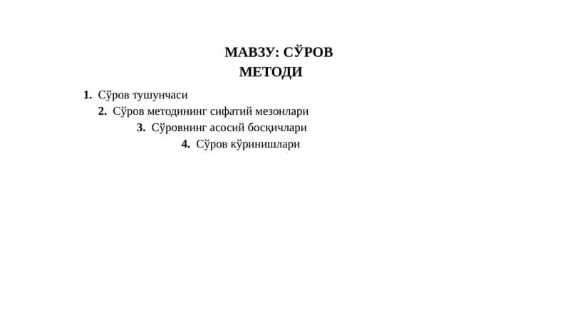СЎРОВ МЕТОДИ 1