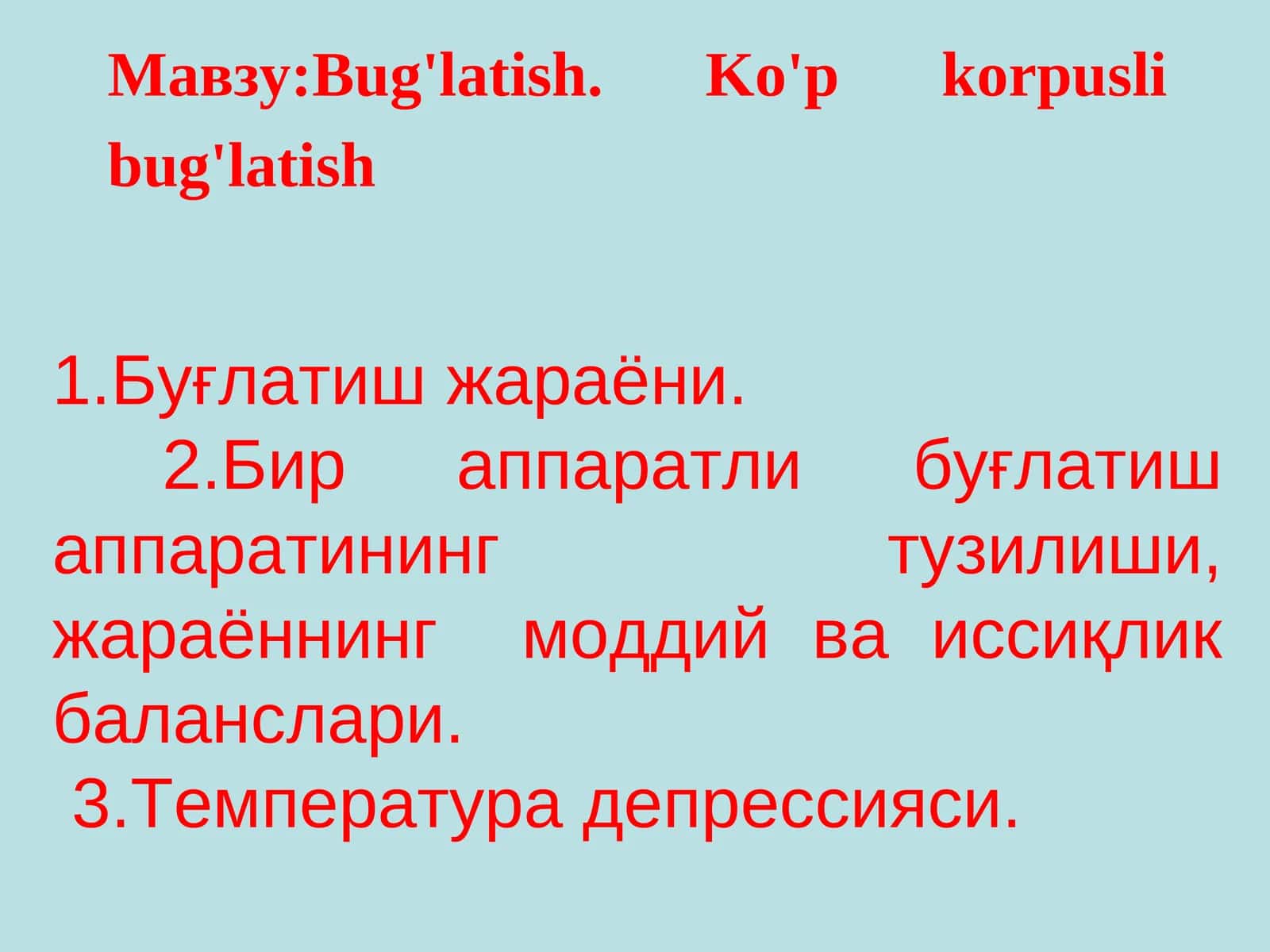 Bug'latish. Ko'p korpusli bug'latish 1