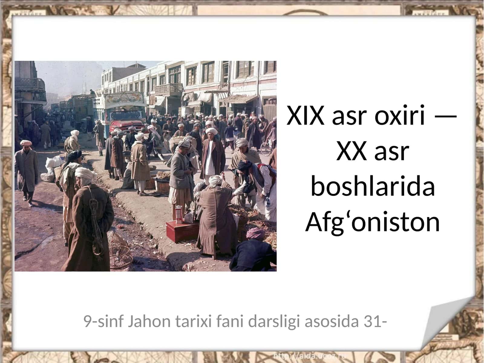 9-sinf Jahon tarixi fani darsligi 1