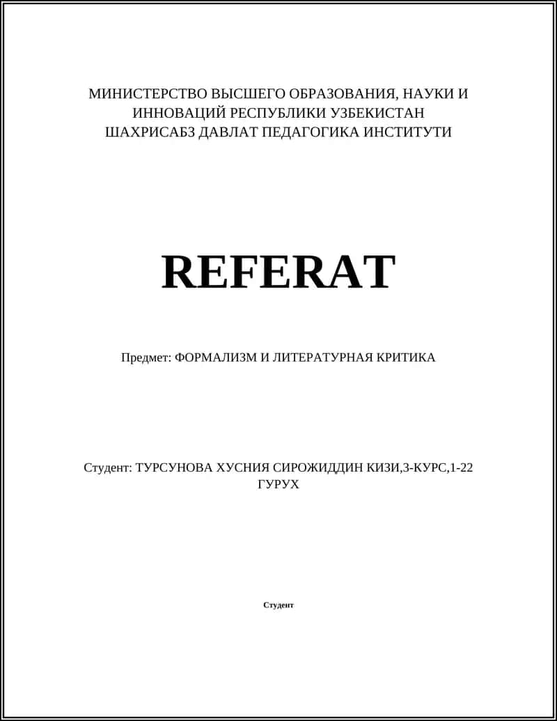 ФОРМАЛИЗМ И ЛИТЕРАТУРНАЯ КРИТИКА 1