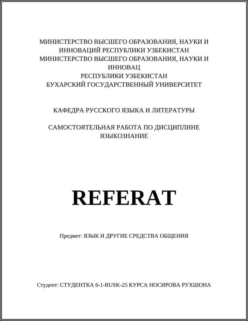 Самостоятельная работа по дисциплине языкознание 1