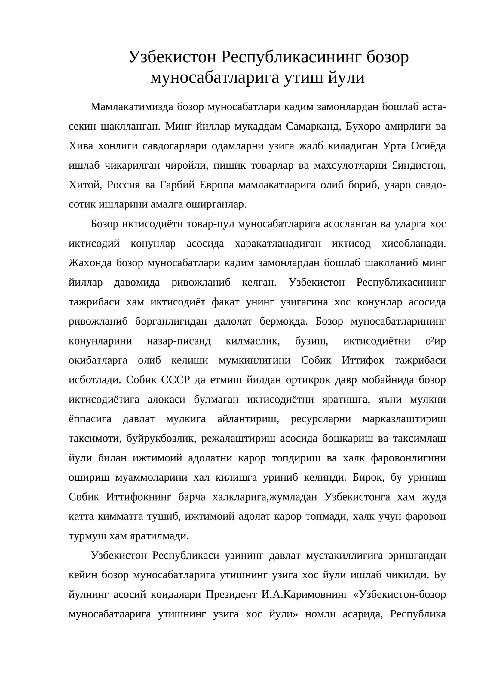 Бозор муносабатлари 1