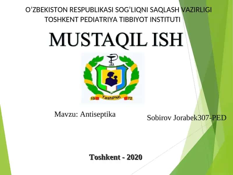 Антисептика 1