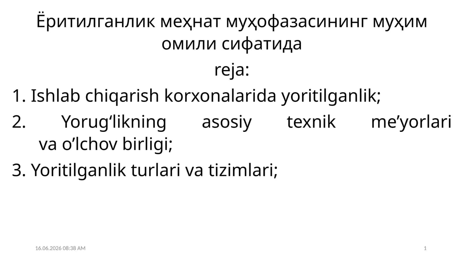 Ёритилганлик меҳнат муҳофазаси 1