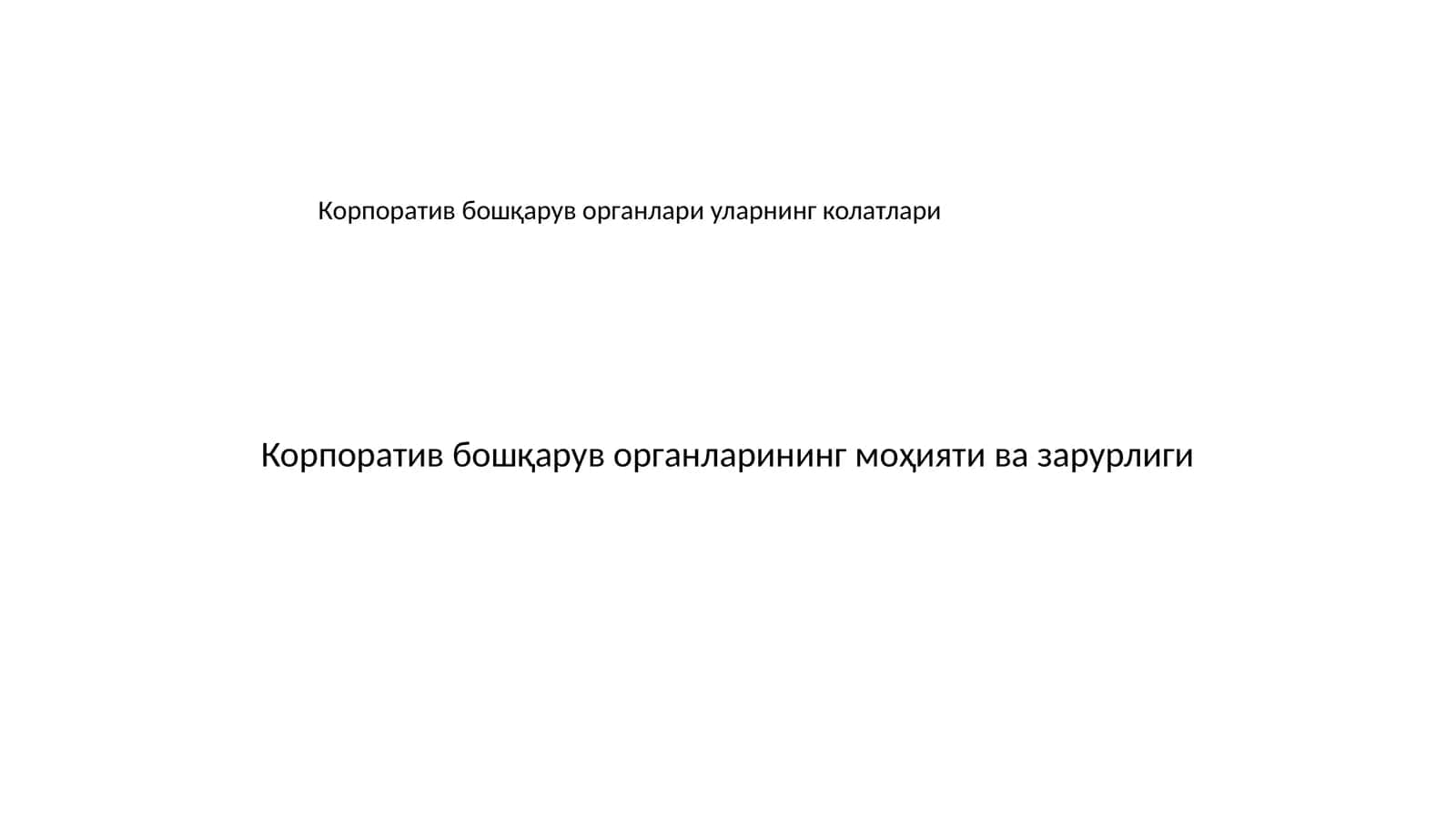 Умумий янгиликлар 1