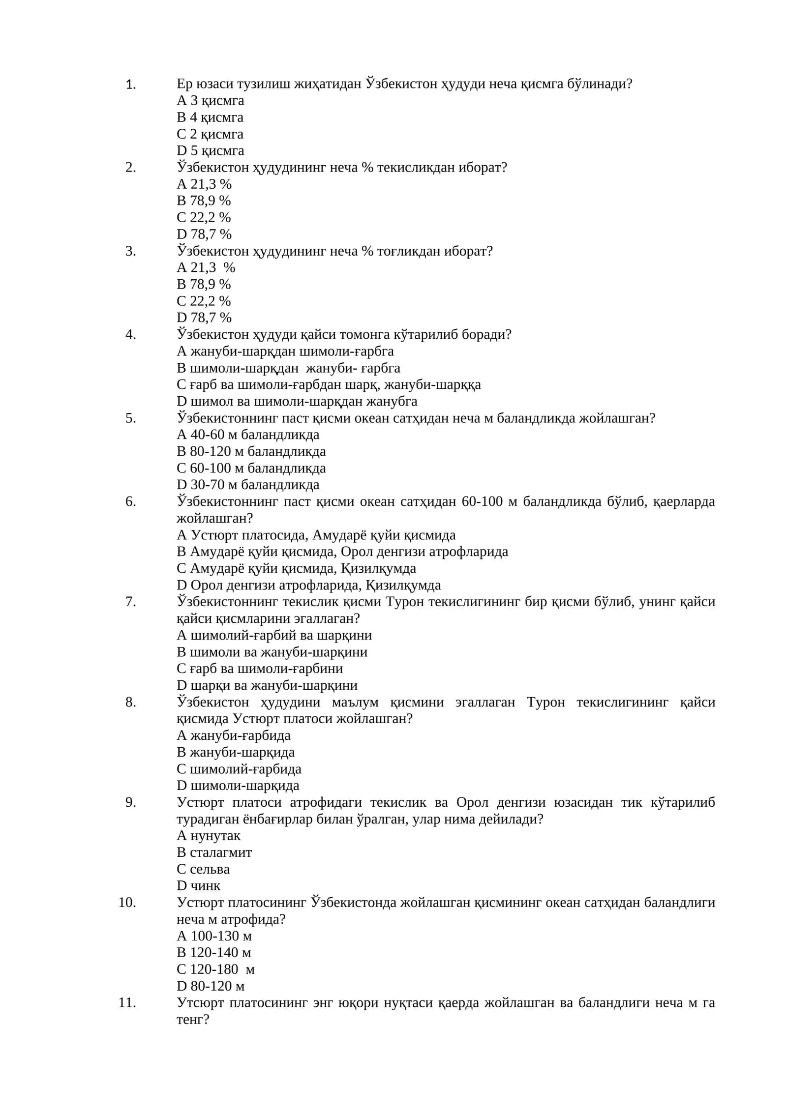Ўзбекистон ҳудуди неча қисмга бўлинади? 1