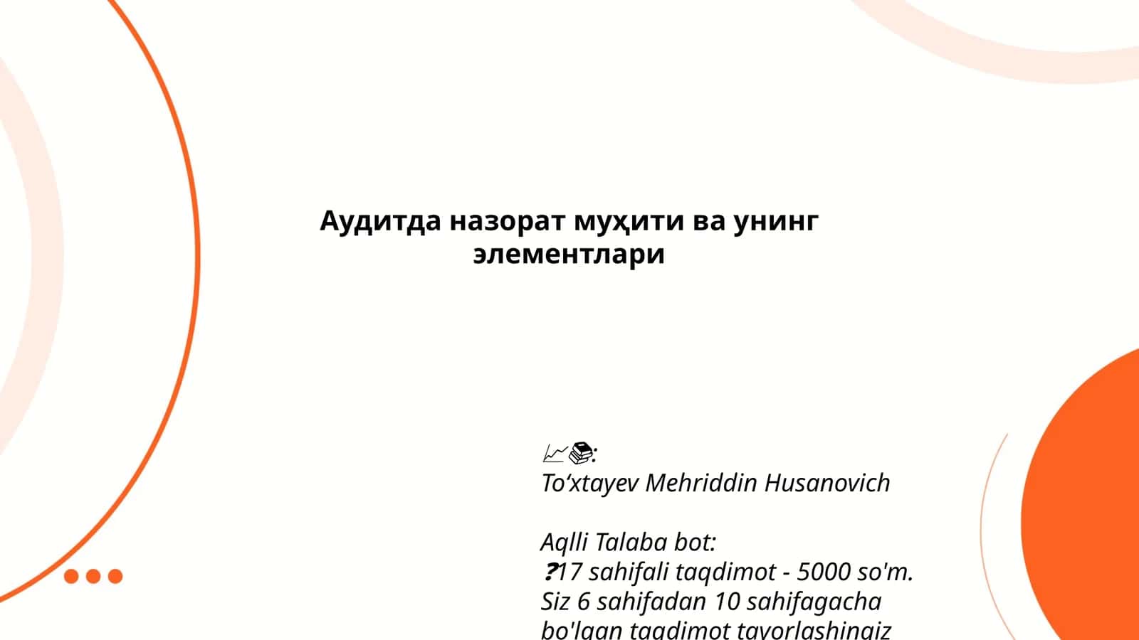 Аудитда назорат муҳити ва унинг элементлари 1