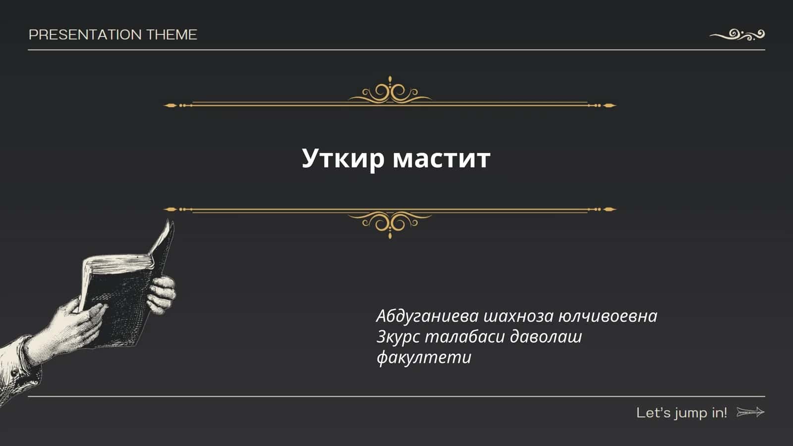 Уткир мастит 1