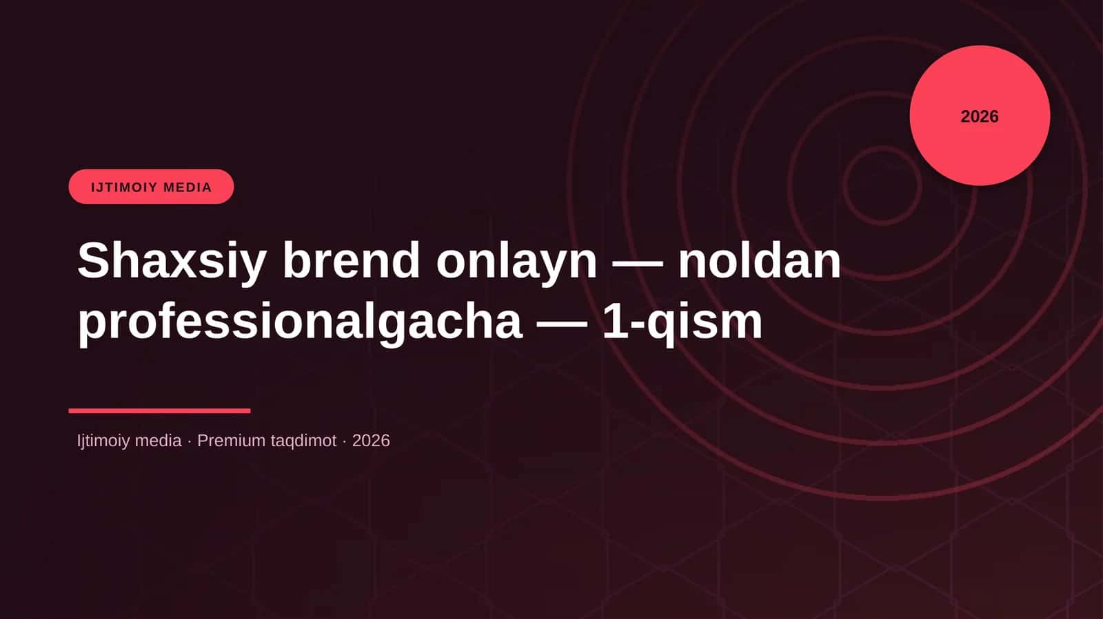 Shaxsiy brend onlayn — noldan professionalgacha — 1-qism 1