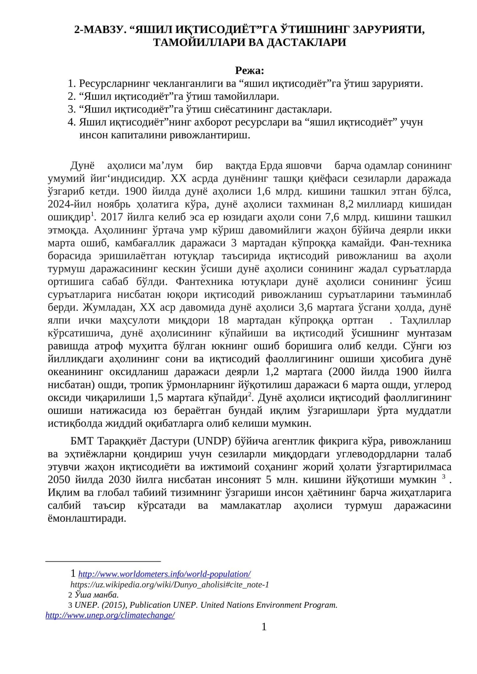Яшил Иқтисодиётга Ўтишнинг Зарурияти, Тамойиллари ва Дастаклари 1